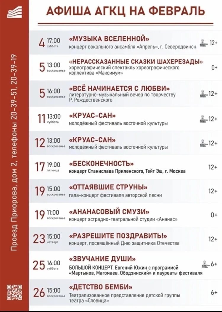 Театры симферополя афиша 2025 декабрь. Театры симферополя афиша 2025 декабрь
