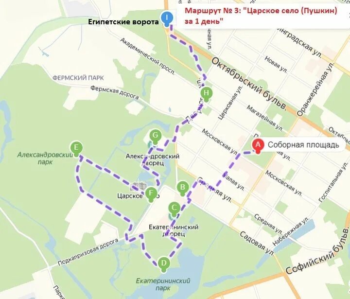 Маршрут екатерининский парк царское село. Витебский вокзал расписание. Царское село купчино расписание. Расписание электричек от купчино. Царское село купчино расписание.