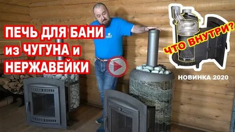 Какая нержавейка лучше для печи