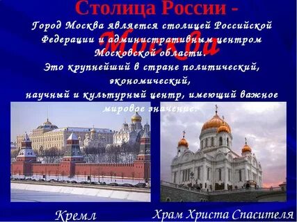 Какой город считается центром