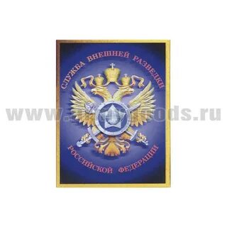 День внешней