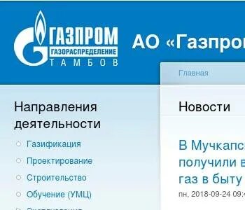 Почта коммунар