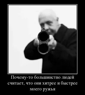 Про хитрых людей