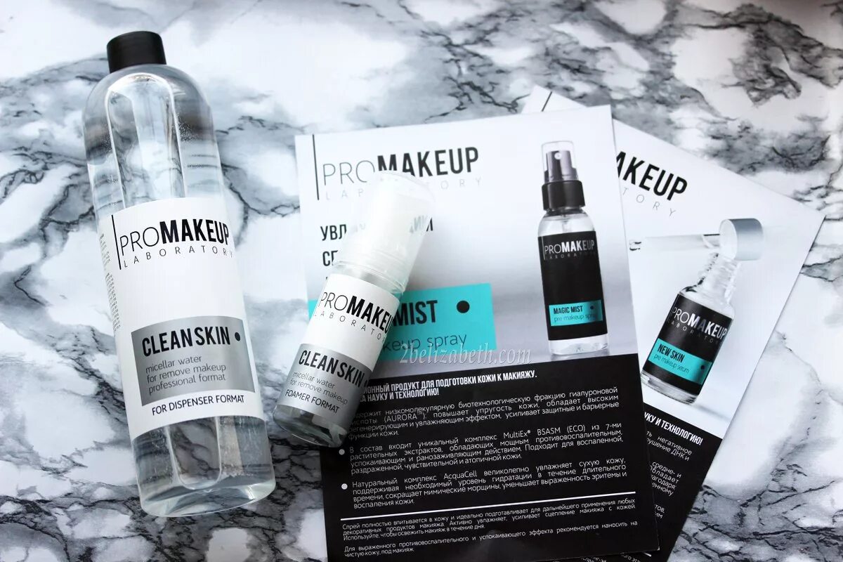 Make up pro lab. Мицеллярная вода promakeup laboratory. promakeup laboratory мицеллярная вода clean skin. база pro make up. promakeup laboratory логотип.
