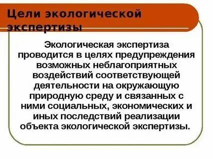 С какой целью проводится географическая экспертиза