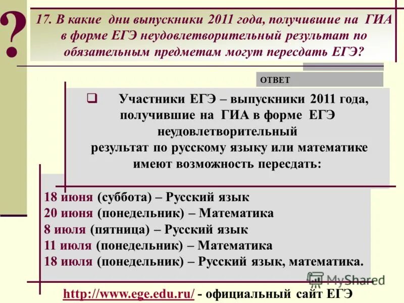 в 2011 году я получал