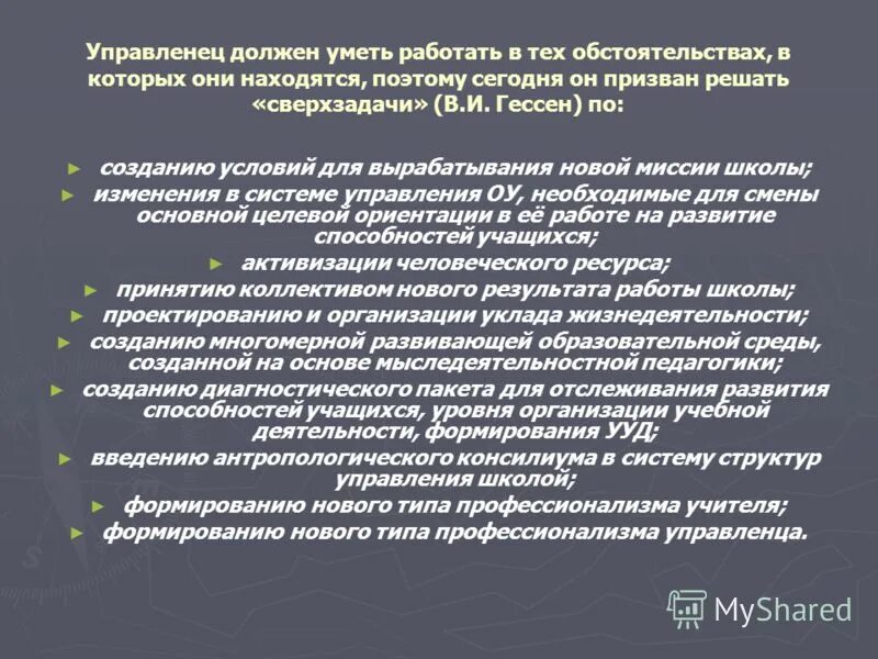 Оценка деятельности руководителя. Методологическая поддержка это. Работа руководитель образовательного учреждения. Результаты по выполнению общественной работы. Методическая поддержка проекта.