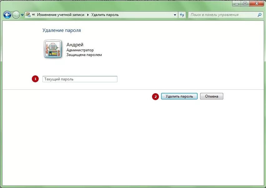 Как убрать пароль с учетной записи. Как обойти пароль администратора. Как убрать пароль с учетной записи виндовс. Удалить пароль для учётной записи.. Как удалить учетную запись забыл пароля