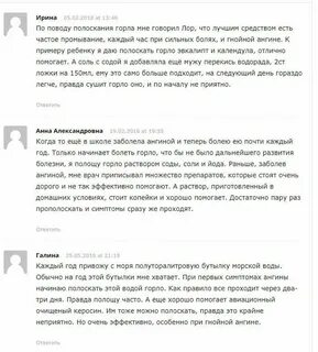 Содовые полоскания для горла