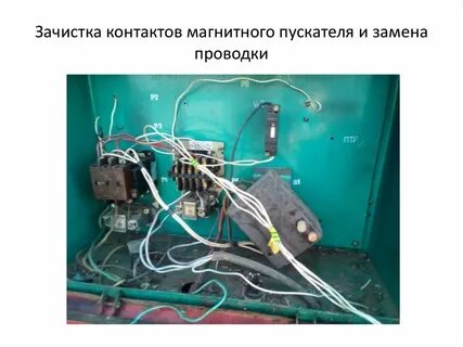 Неисправности контактора