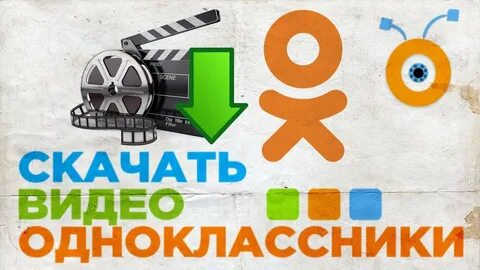 Одноклассники лучшее видео