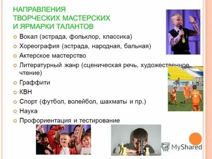 Теста мои таланты