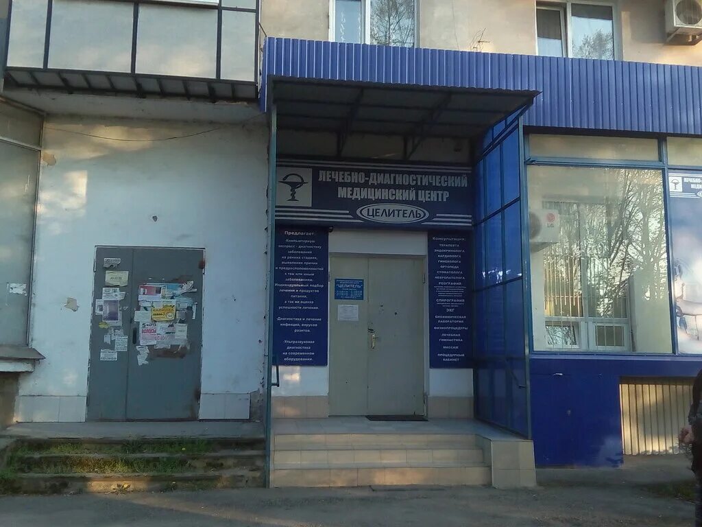 г. стоматология тенгиз нальчик. мальбахова 49 нальчик. нальчик адиюх клиник. нальчик ул пирогова больница.