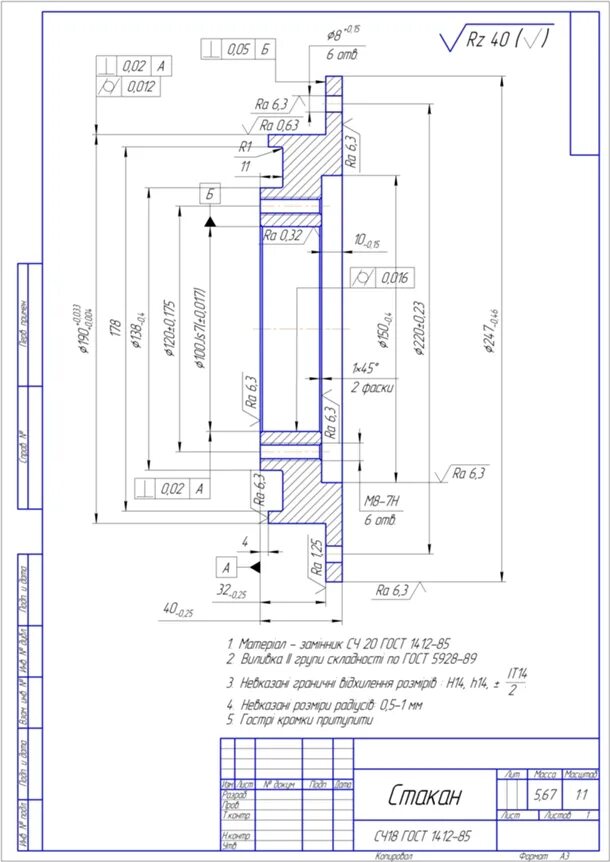 нпк машиностроение хохлов александр владимирович. система автоматического проектирования сапр. системы автоматизированного проектирования в машиностроении. чертеж детали с технологическим процессом. техпроцесс втулка сталь 45.