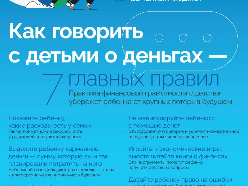 Всероссийская просветительская эстафета первые деньги. Всероссийская просветительская эстафета первые деньги. Всероссийская просветительская эстафета первые деньги. Всероссийская просветительская эстафета первые деньги. Всероссийская просветительская эстафета первые деньги.