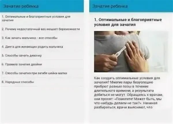 Зачатие лейтенанта