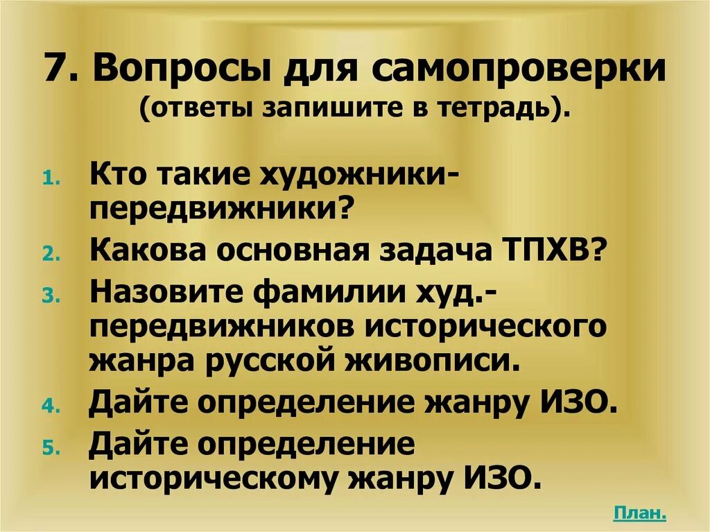 Каковы были основные функции стрельцов