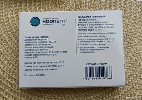 Ноопепт состав препарата