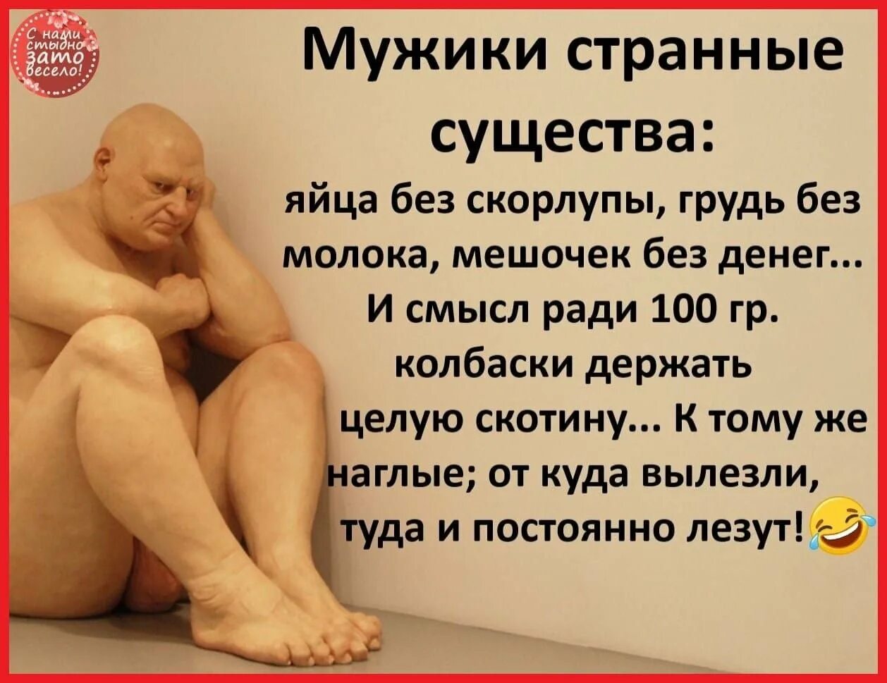 Картинки мужчине прикольные от женщины
