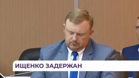 Видео ищенко новое