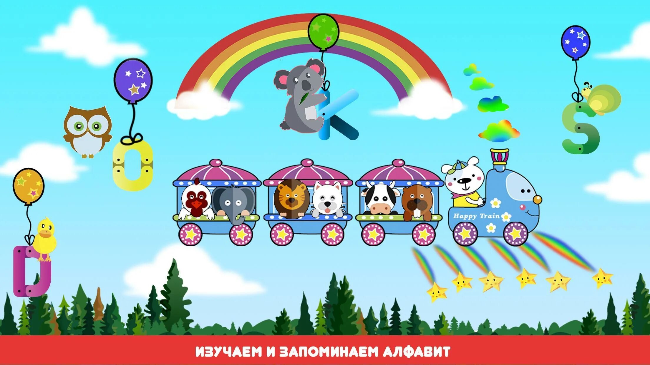 Музыка для игры с остановкой. Игра паровозик для детей. Развивающие игры паровоз. Игра паровозами для детей 6 лет. Детские игры d паровозик.