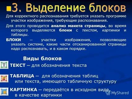 Выделить блок