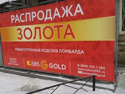 Ломбард сургут