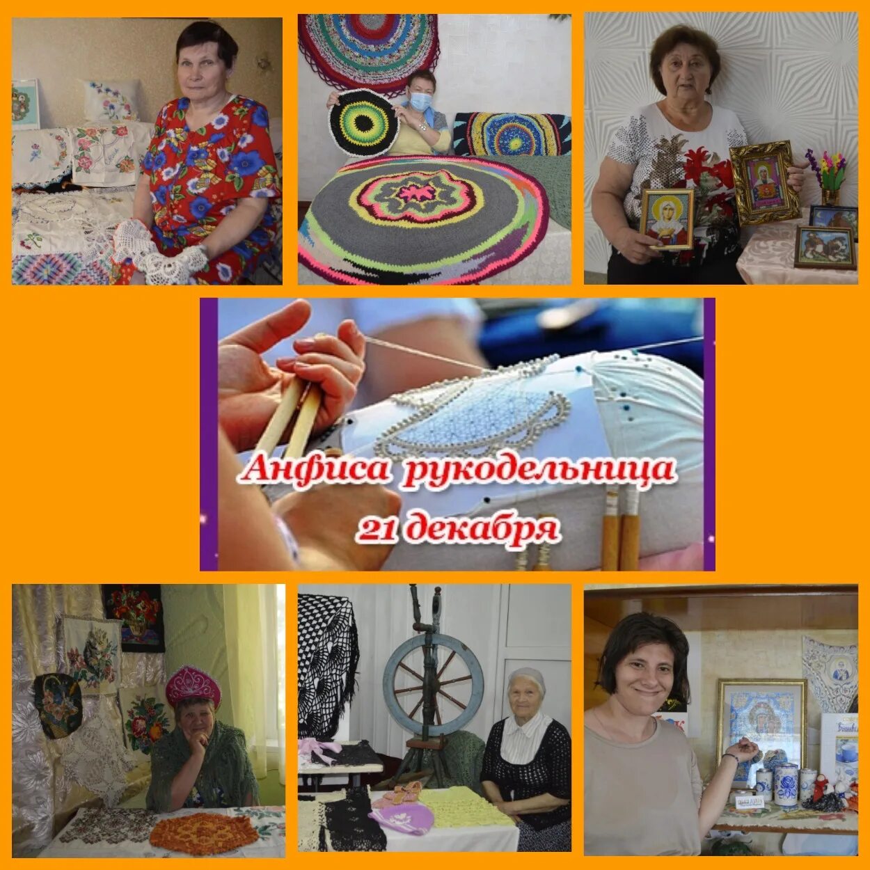 день анфисы рукодельницы картинки. день анфисы рукодельницы картинки. открытка анфиса рукодельница. анфиса рукодельница (народный праздник). открытки с днём анфисы рукодельницы.