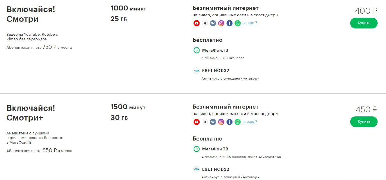 Тарифы МЕГАФОН без абонентской платы 2021. Тарифы МЕГАФОН Тольятти. Тариф Мегакома без интернета. Тарифы МЕГАФОН без интернета.