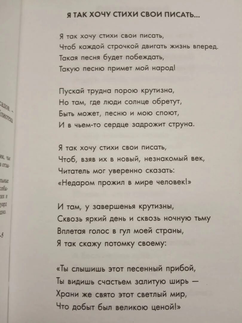 Стихотворение где есть строчки. Стихи Асадова. Стихи о любви. Стихи Эдуарда Асадова.