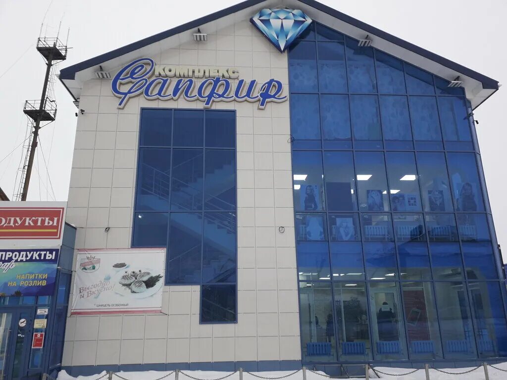 Ооо сапфир. Сапфир клиника краснодар. Зубная сапфир новочеркасск. Сапфир роснефть. Сапфир стоматология казань.