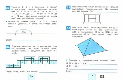 Контрольная работа площади и объемы 5 класс