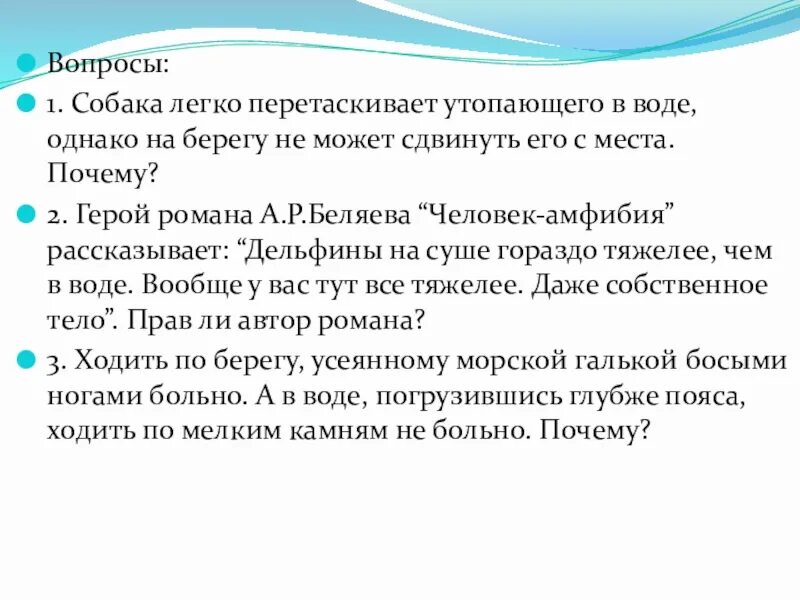 Собака легко перетаскивает утопающего в воде