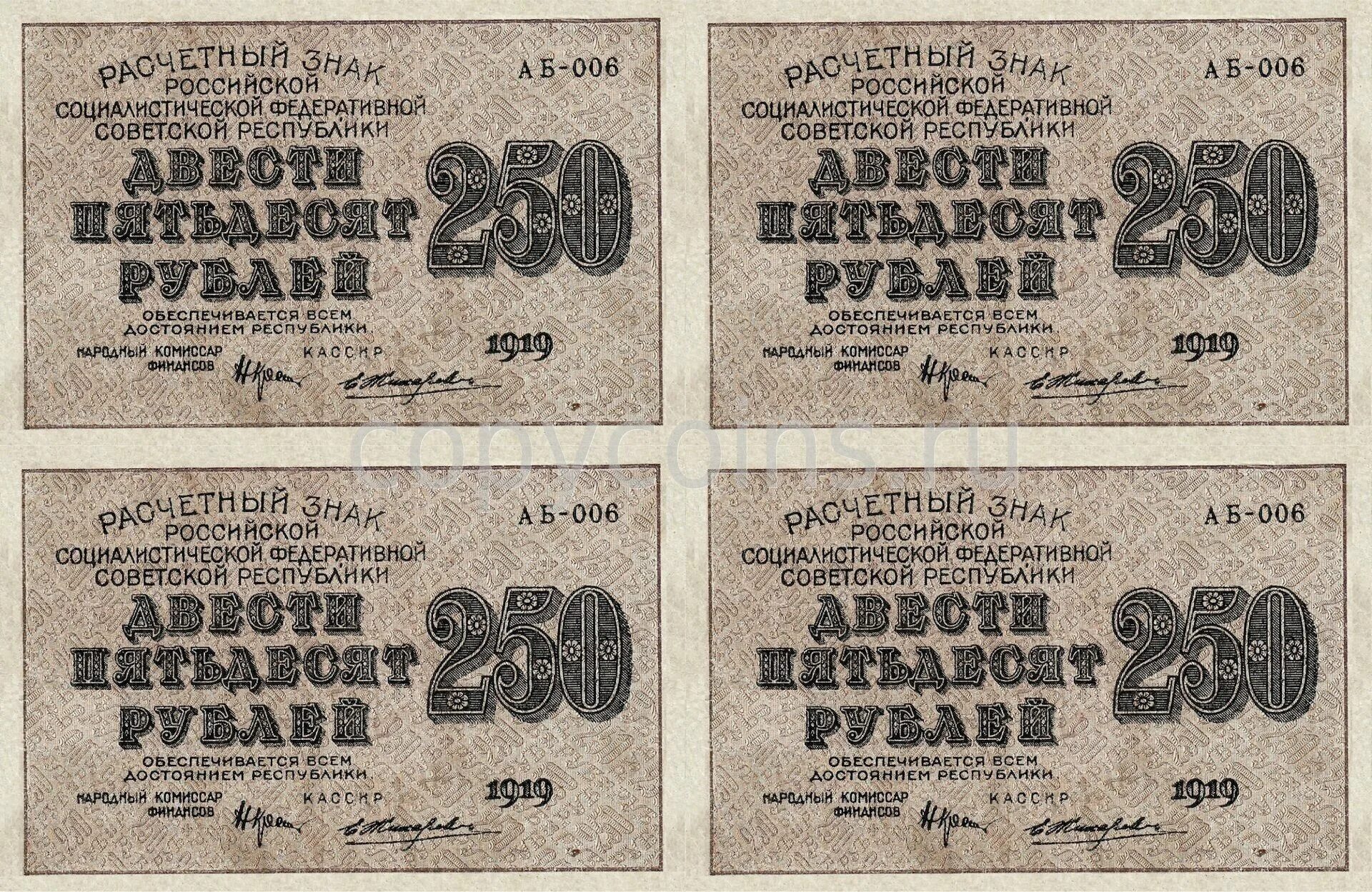 1919 год какого. Национально-освободительное движение в индии. 1919 год какого. 500 руб 1919 года. Дата и время сроков охоты в разрешении.