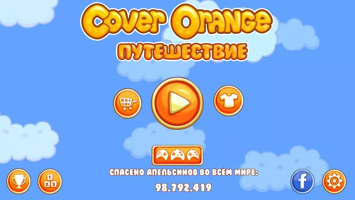 Orange player