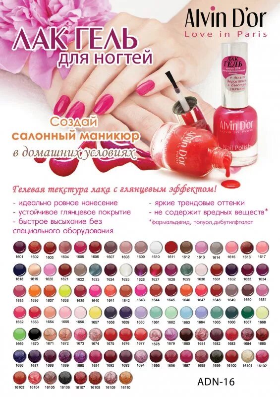 гель-лак без лампы для ногтей. лак ай би ди скарлет обсессион фото. лак для ногтей brigitte bottier gel formula палитра. Farres гель-лак np678. хороший лак для ногтей без лампы.