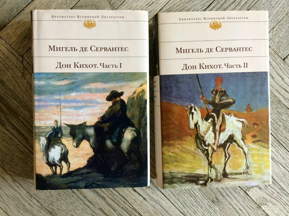 Сервантес дон кихот. Дон кихот ламанчский 2 части. Мигель де сервантес. Дон кихот роман мигеля сервантеса. Дон кихот сервантес махаон.