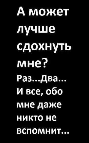 Что сдохнуть хочешь. Можно я сдохеуу ужж. как будет по молдавски `я хочу сдохнуть`. что такое издохла.