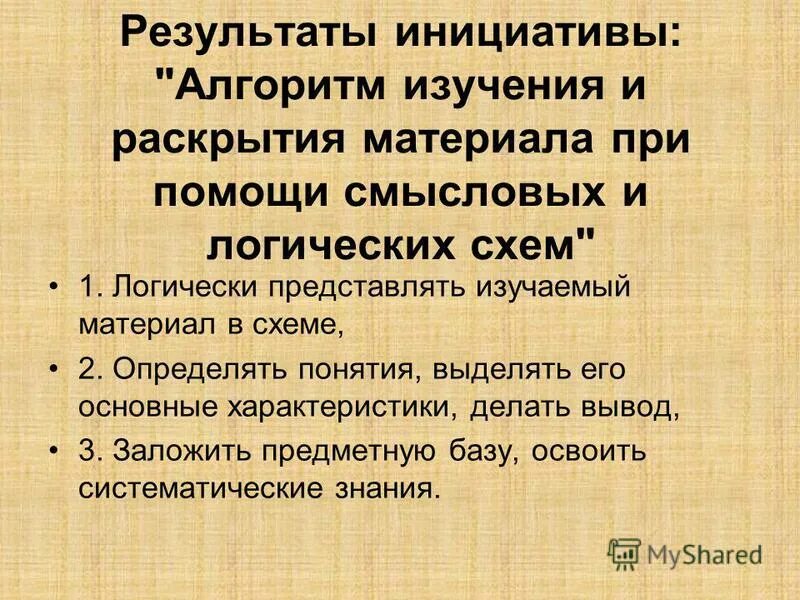 методы закрепления изученного материала. развёрнутый план по обществознанию собственность. монолит презентация. систематизировать свои знания. экспертиза что включает.