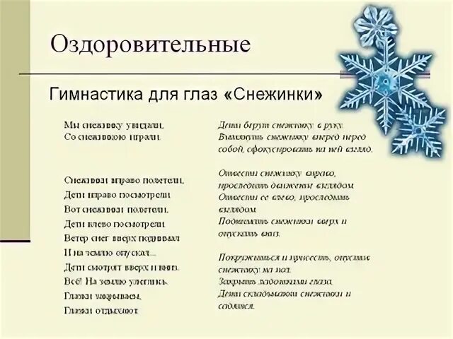 Mzlff снежинка текст