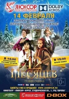 Афиша на студенческая люксор курск афиша
