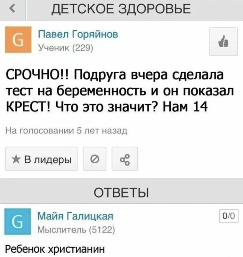 Смешные ответы mail ru. Приколы ответы мэйл ру. Смешные ответы мейл ру. Ответы майл ру мемы. Майл ру беременность