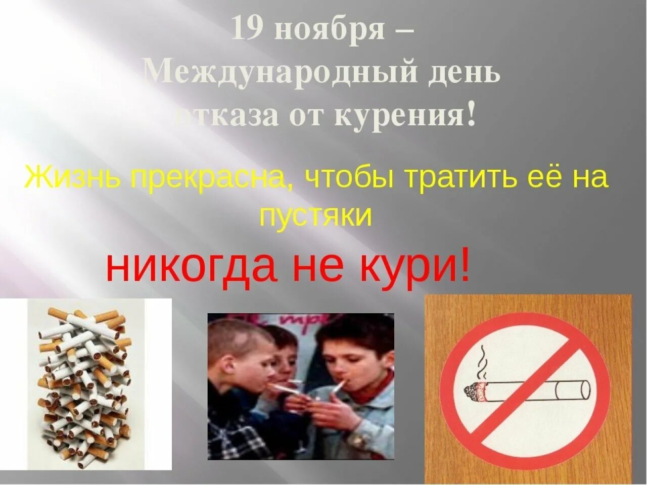 Про вредные привычки