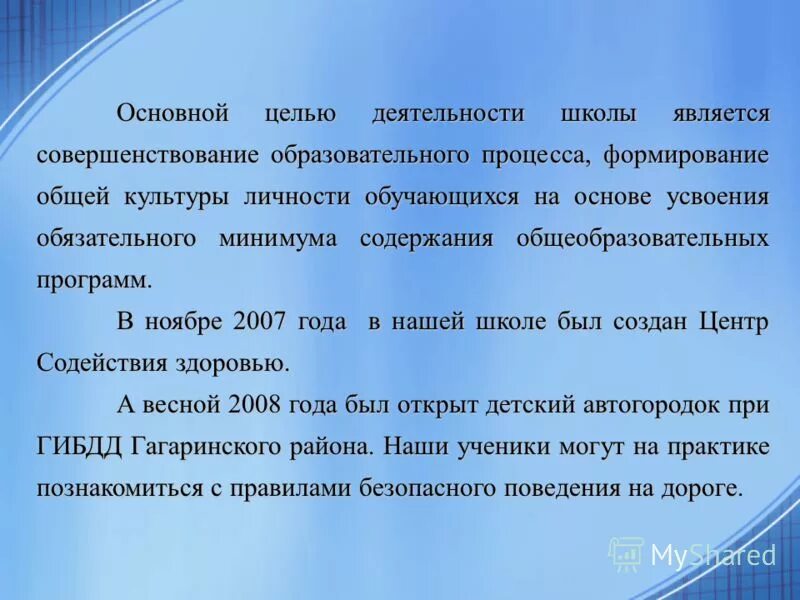 структура психологии и педагогики высшей школы. цель деятельности образовательного учреждения. направления деятельности школы. формы воспитательной работы в школе. система организации воспитательной работы в школе.