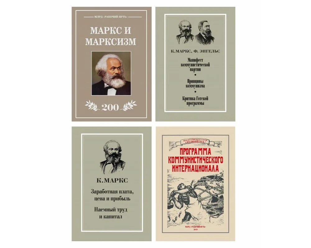 Следующей книги г. К Маркс наемный труд и капитал. Диалектический материализм Корнфорт. Политграмота Волин. Волин б. Ингулов с. б. политграмота м., Партиздат, 1935.