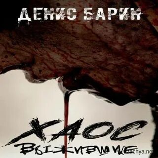 Аудиокниги барин аудиокнига слушать