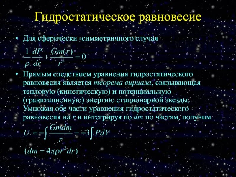 Расчет электрического поля кольца. Эквипотенциальные поверхности и силовые линии электрического поля. Сферически симметричные функции. Шаровой слой. Сферически симметричного.
