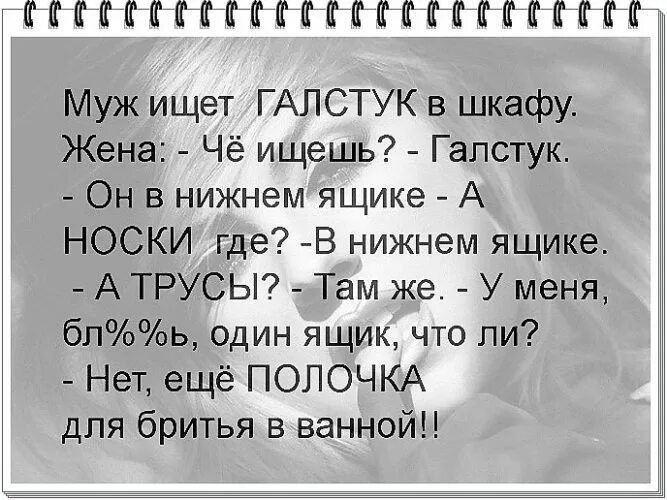 Дырка мужа рассказ. Ищу жену. Ищу мужа. Жена ищет мужа. В поисках мужа.