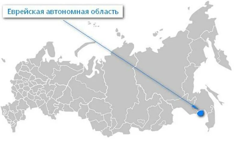 Еврейская автономная какой регион. Еврейская автономная какой регион. Еврейская автономная какой регион. Еврейская автономная какой регион. Еврейская автономная область административный центр.