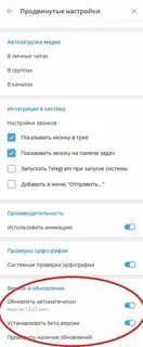 Телеграмм не работает пишет обновление что делать